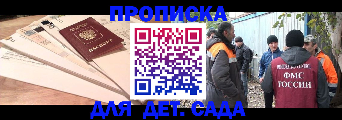 прописка паспорт в Катайске