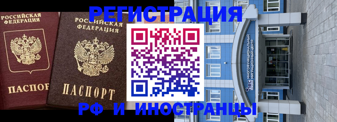 временная регистрация гарантия в Катайске