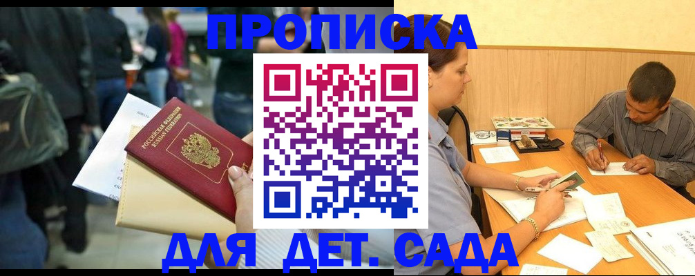 временная регистрация в Катайске