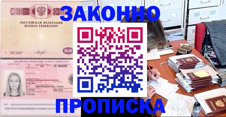 найти адрес прописки в Катайске