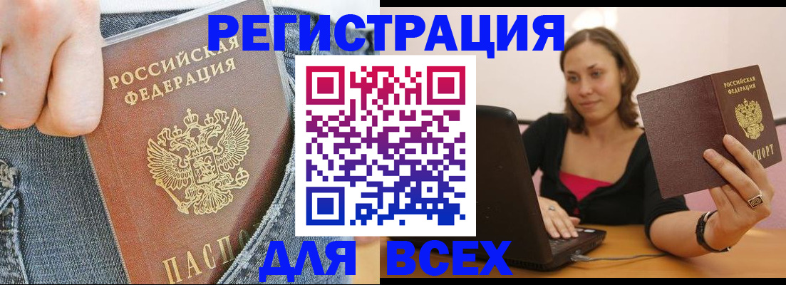 прописка для школы в Катайске