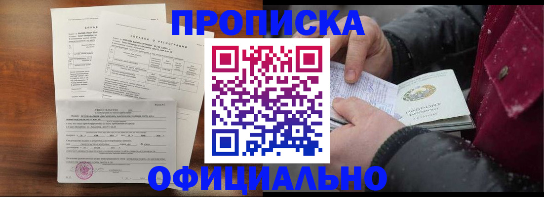 миграционный учет в Катайске