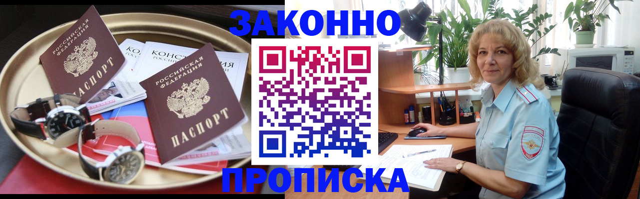 прописка в квартире в Катайске