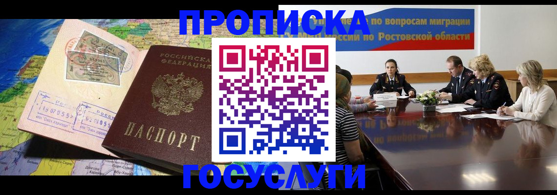 прописка ребенка в Катайске